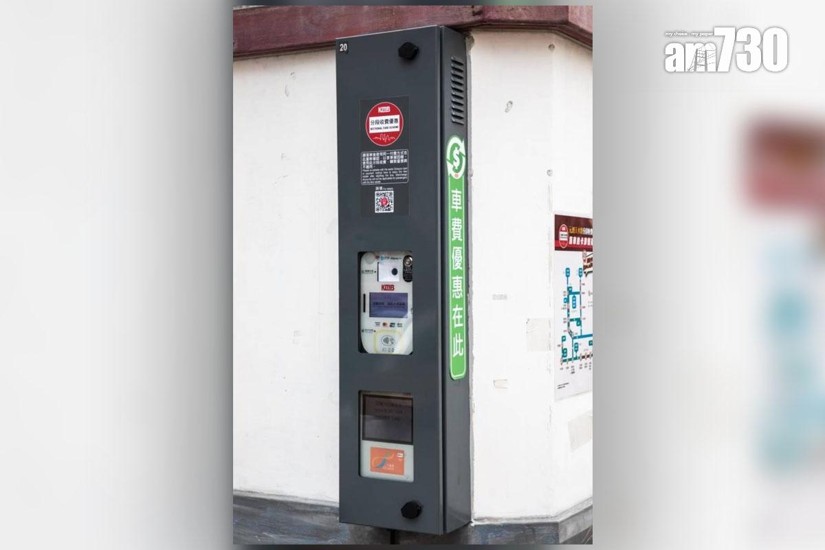 九巴現時已在部分巴士站設立分段收費回贈機。(資料圖片)