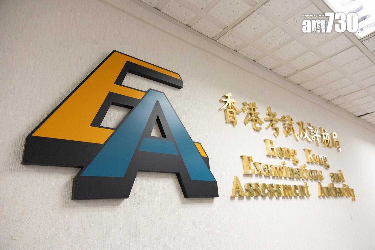 考評局將以「#」號開頭向DSE考生發送SMS通知成績。(資料圖片)