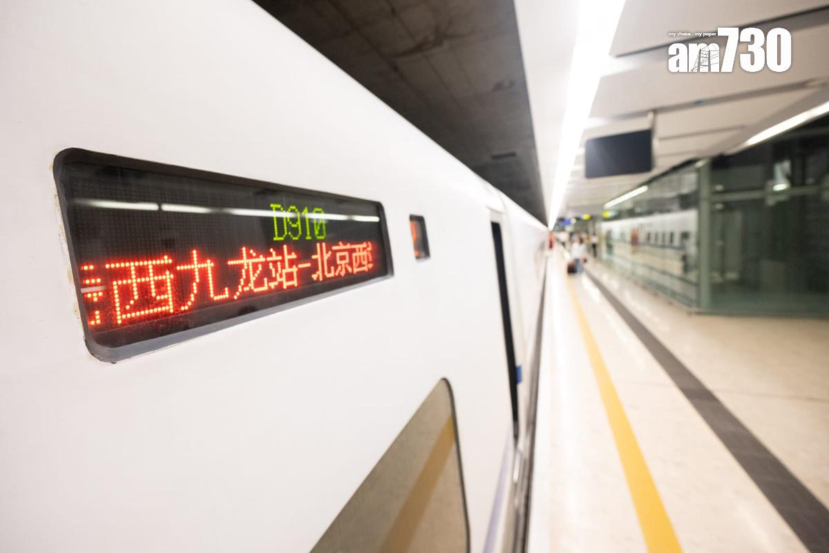 高鐵香港段動臥列車首航,來往北京西的車次為D910。(陳奕釗攝)