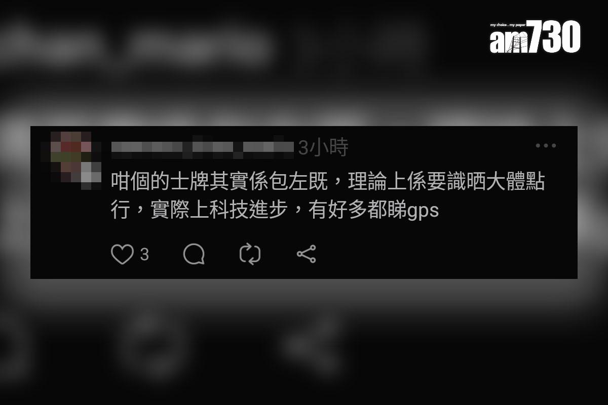 網民對於有的士司機表明路線依兩個地圖作準,抱有不同意見。(Threads截圖)