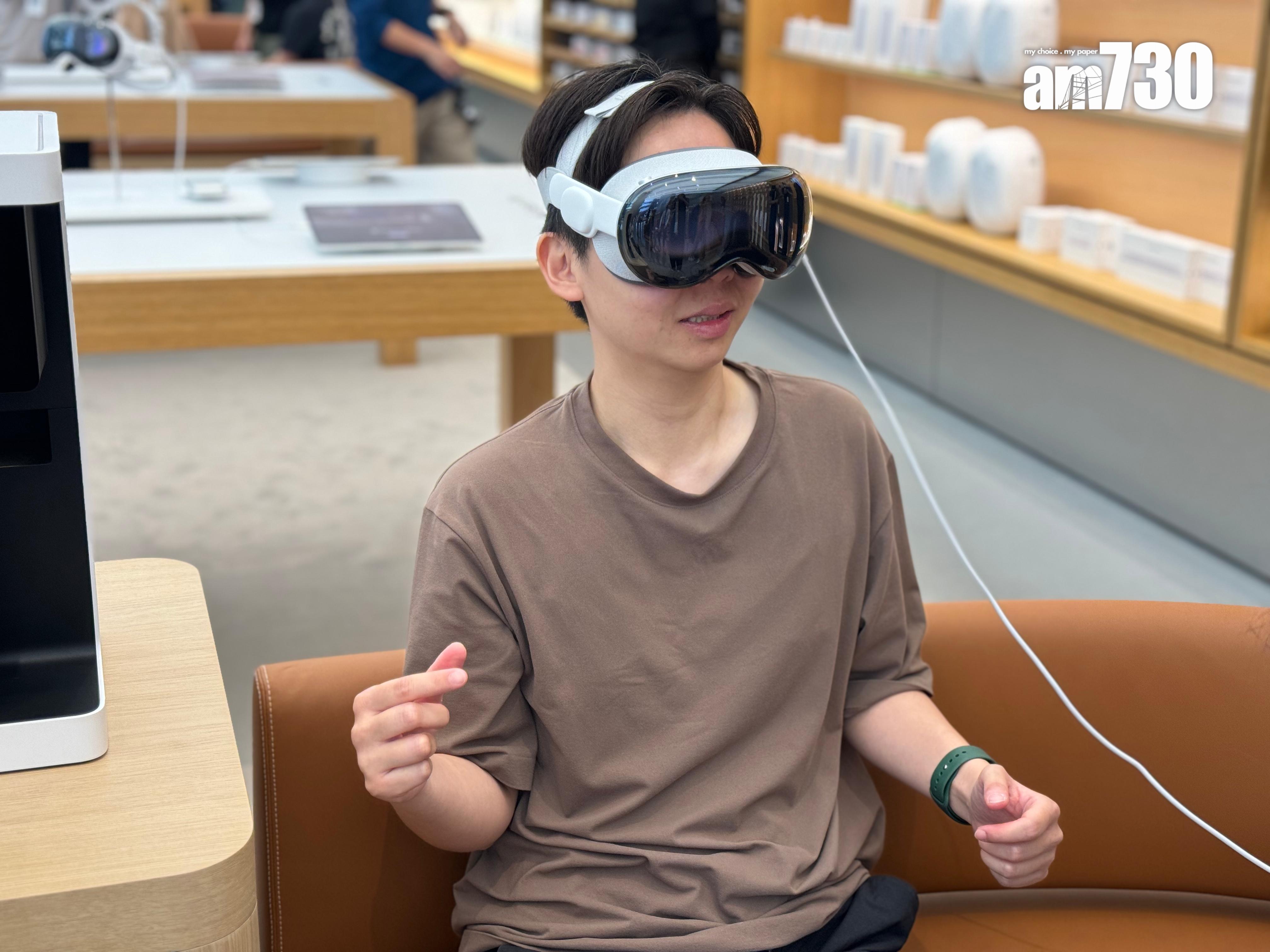 實試並熟習眼球及手勢操控Vision Pro,不難上手。