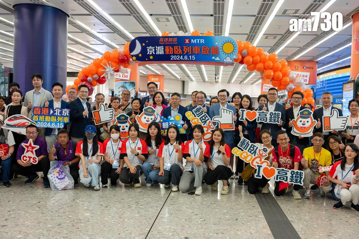 港鐵為首班京港動臥列車舉行歡送儀式。(陳奕釗攝)