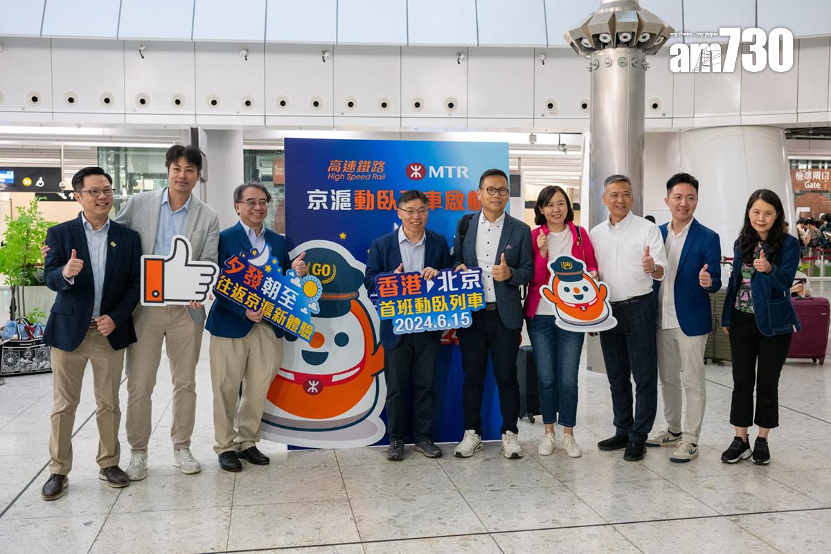 港鐵為首班京港動臥列車舉行歡送儀式。(陳奕釗攝)