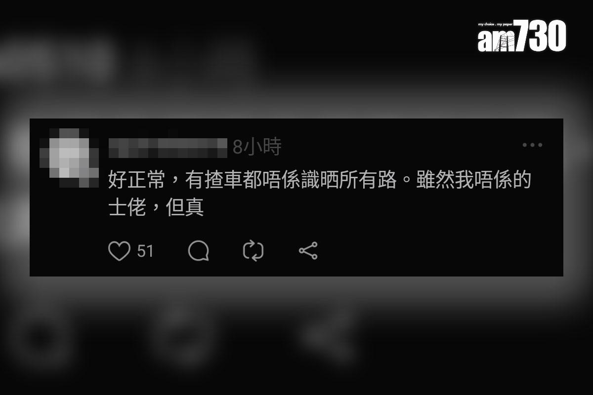 網民對於有的士司機表明路線依兩個地圖作準,抱有不同意見。(Threads截圖)