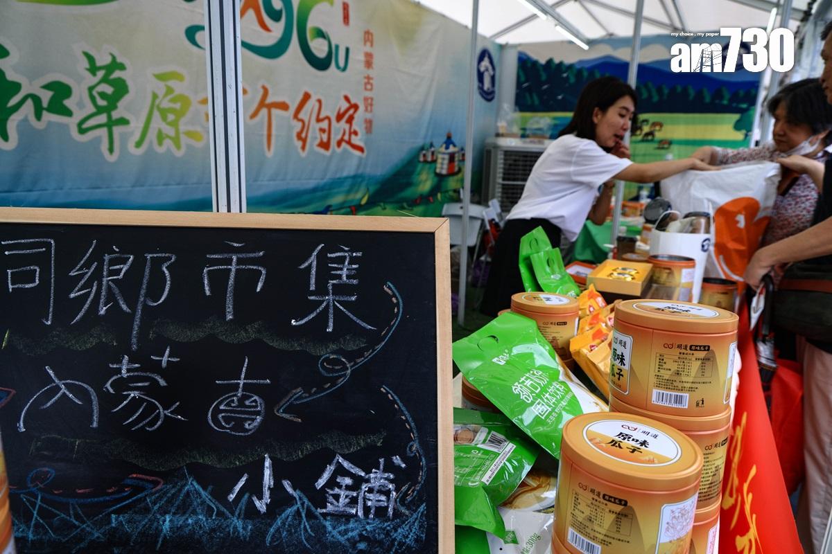 家鄉市集嘉年華一連5日在維多利亞公園舉行至6月5日。(中通社)