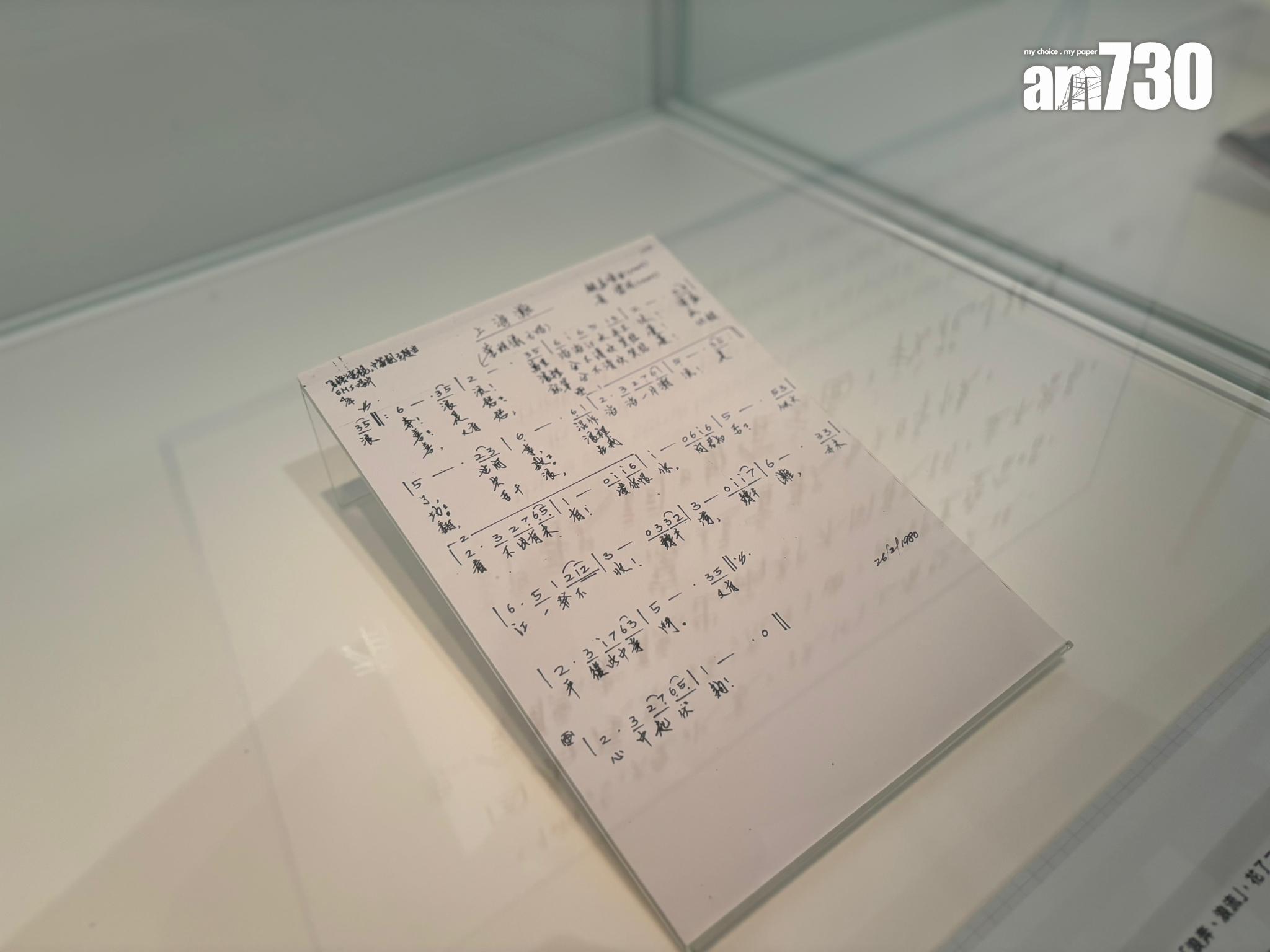 《上海灘》印刷本手稿(林嘉瑩攝)