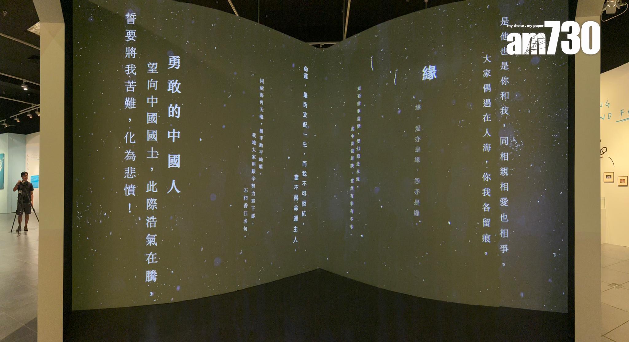 展覽設歌詞房展示40多首黃霑作品歌詞。(林嘉瑩攝)