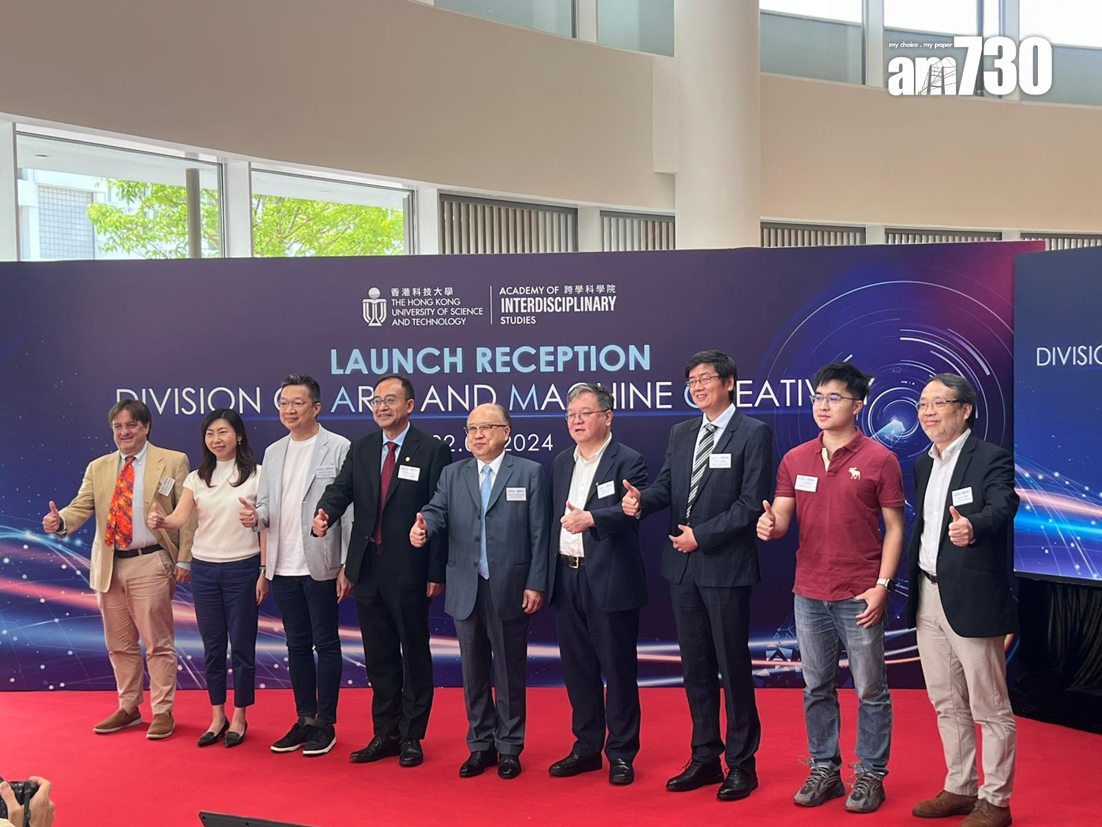 科大宣佈成立香港首個藝術與機器創造力學部。(李景玉攝).jpg