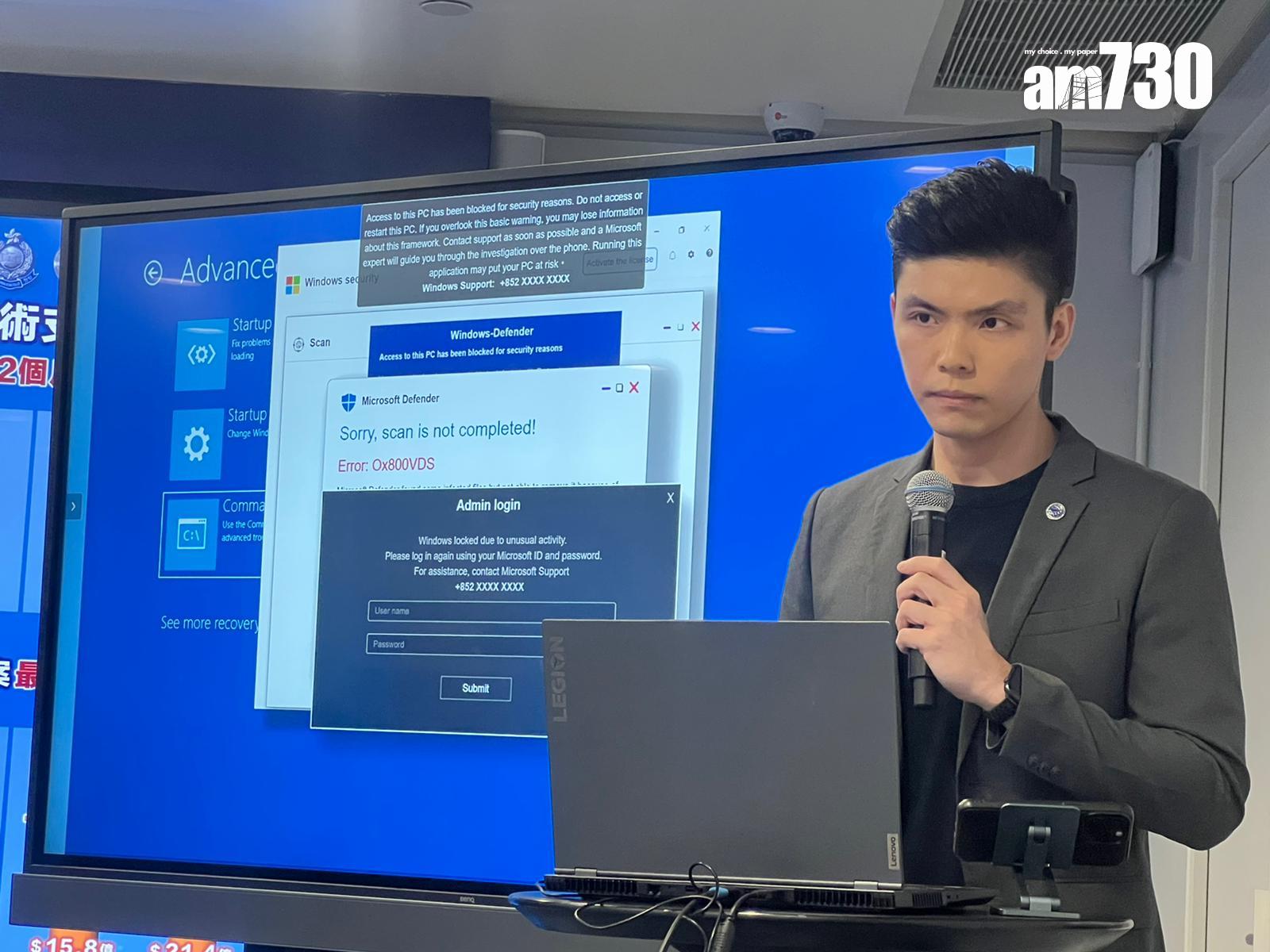騙徒安排彈出系統錯誤警告,指受害人電腦出現錯誤或發現病毒,要求致電假執法人員。 (李景玉攝)