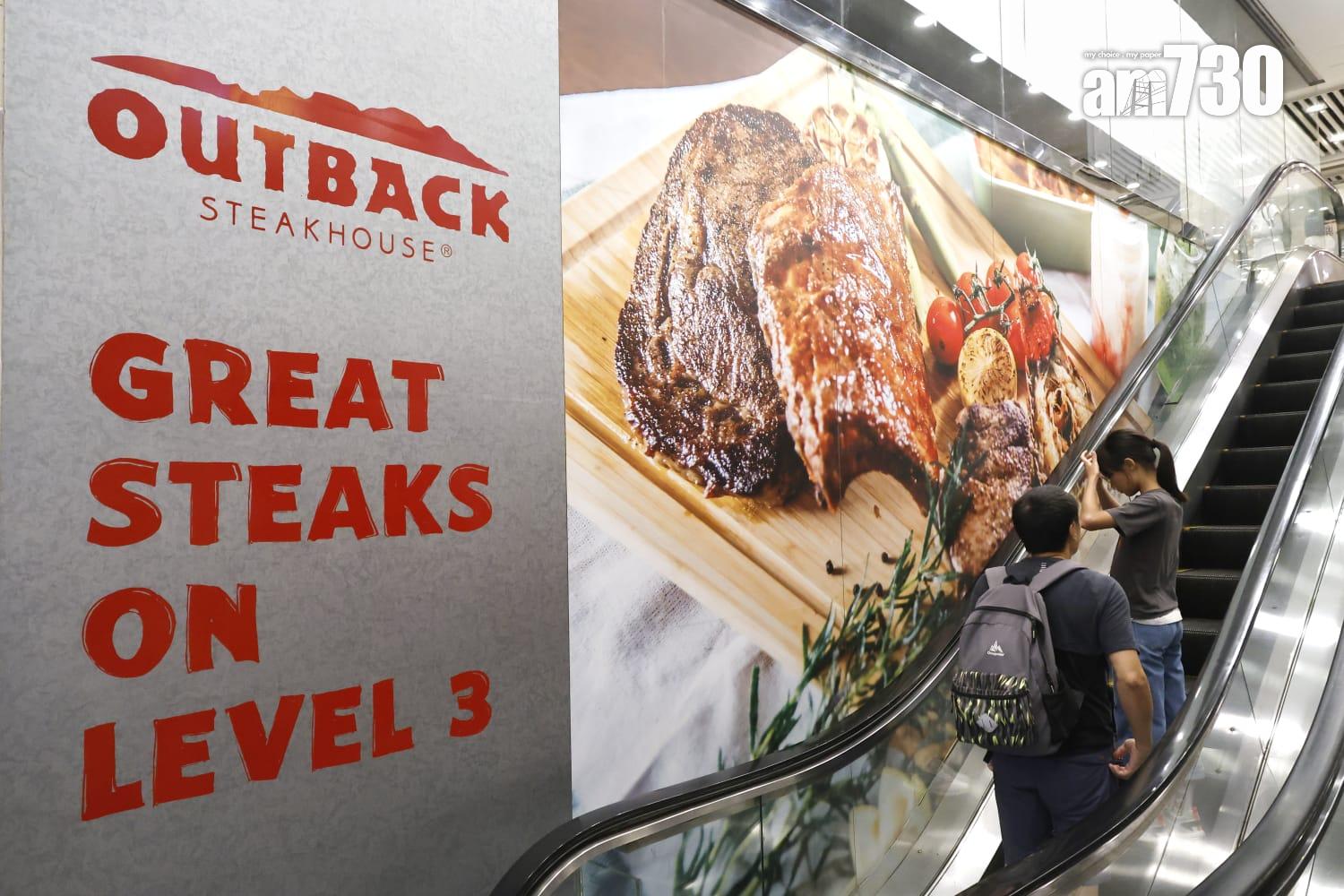連鎖餐廳Outback Steakhouse宣布,將終止營運在香港的其中9間分店,餘下在港10家分店繼續營業,包括銅鑼灣廣場一期。(林俊源攝)