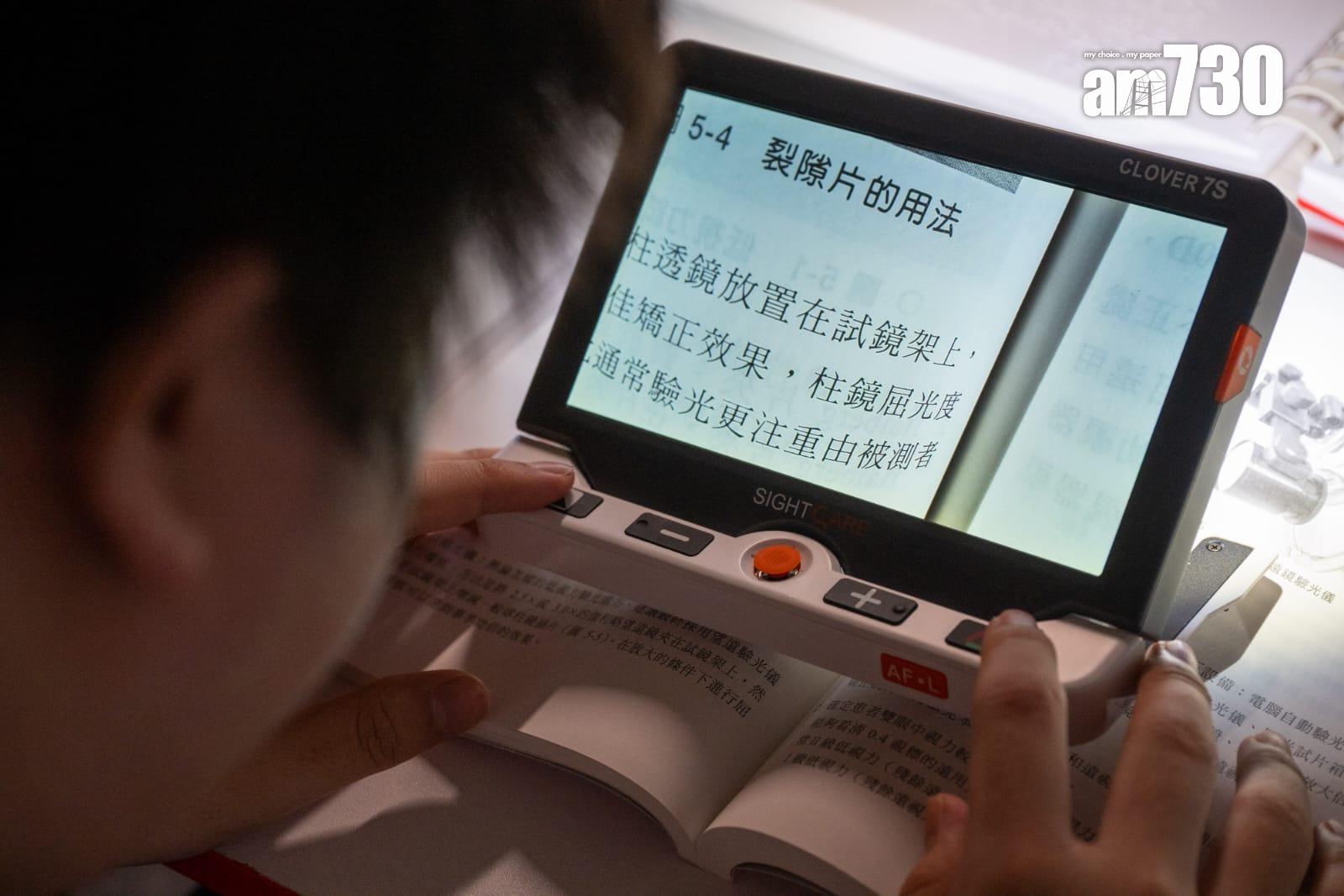 DSE放榜2024|楊裕陽天生患有眼疾,溫書要用放大儀器,做卷亦要用電腦輸入。(陳奕釗攝)