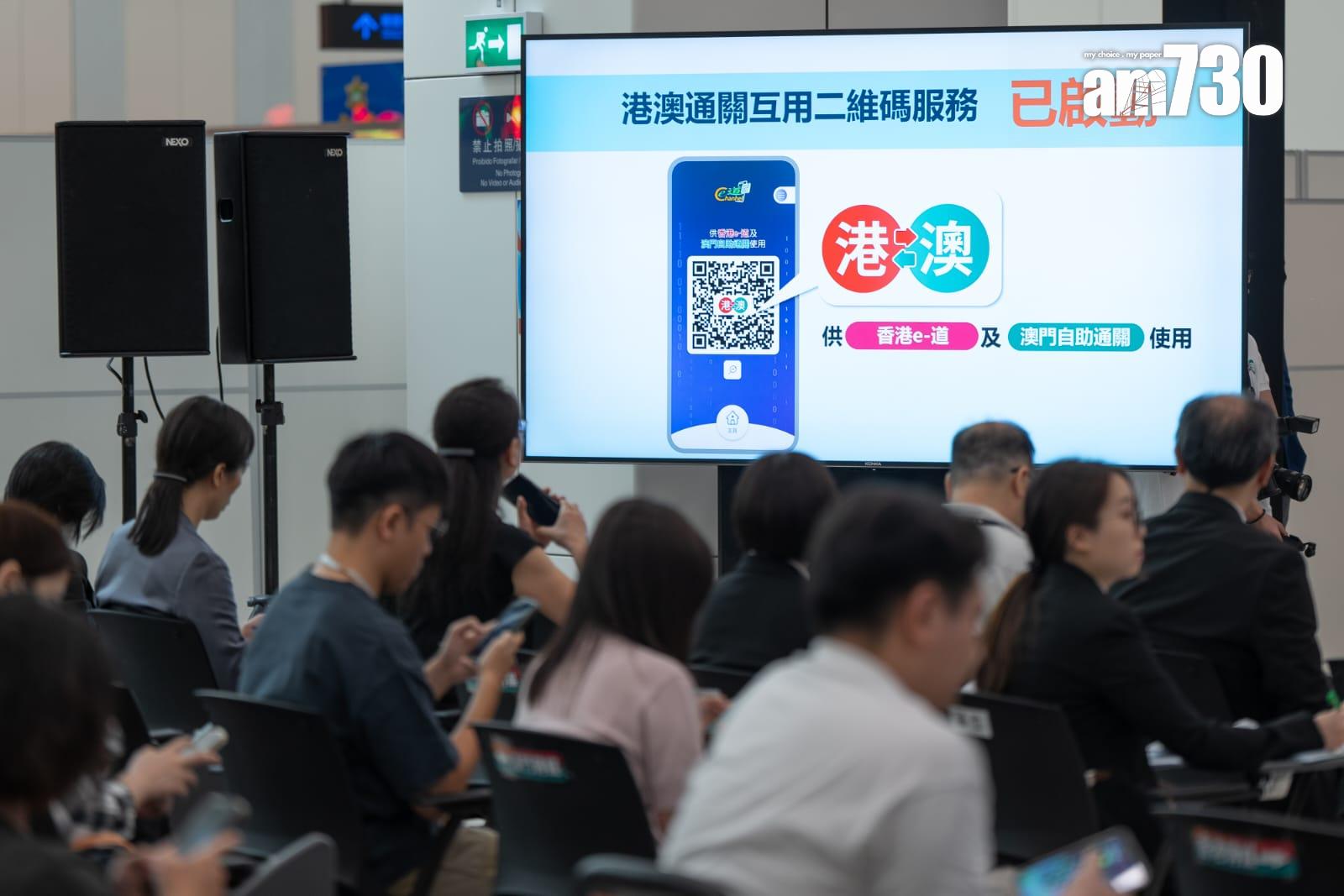 「港澳通關互用二維碼服務」將正式啟用,合資格香港居民開通後,即可於澳門自助通道過關。(林靄怡攝)