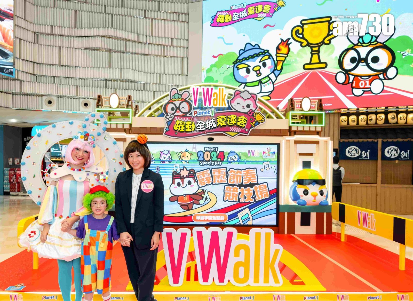 新地V Walk及V city斥逾680萬作暑期推廣 按年增10%|商場動態