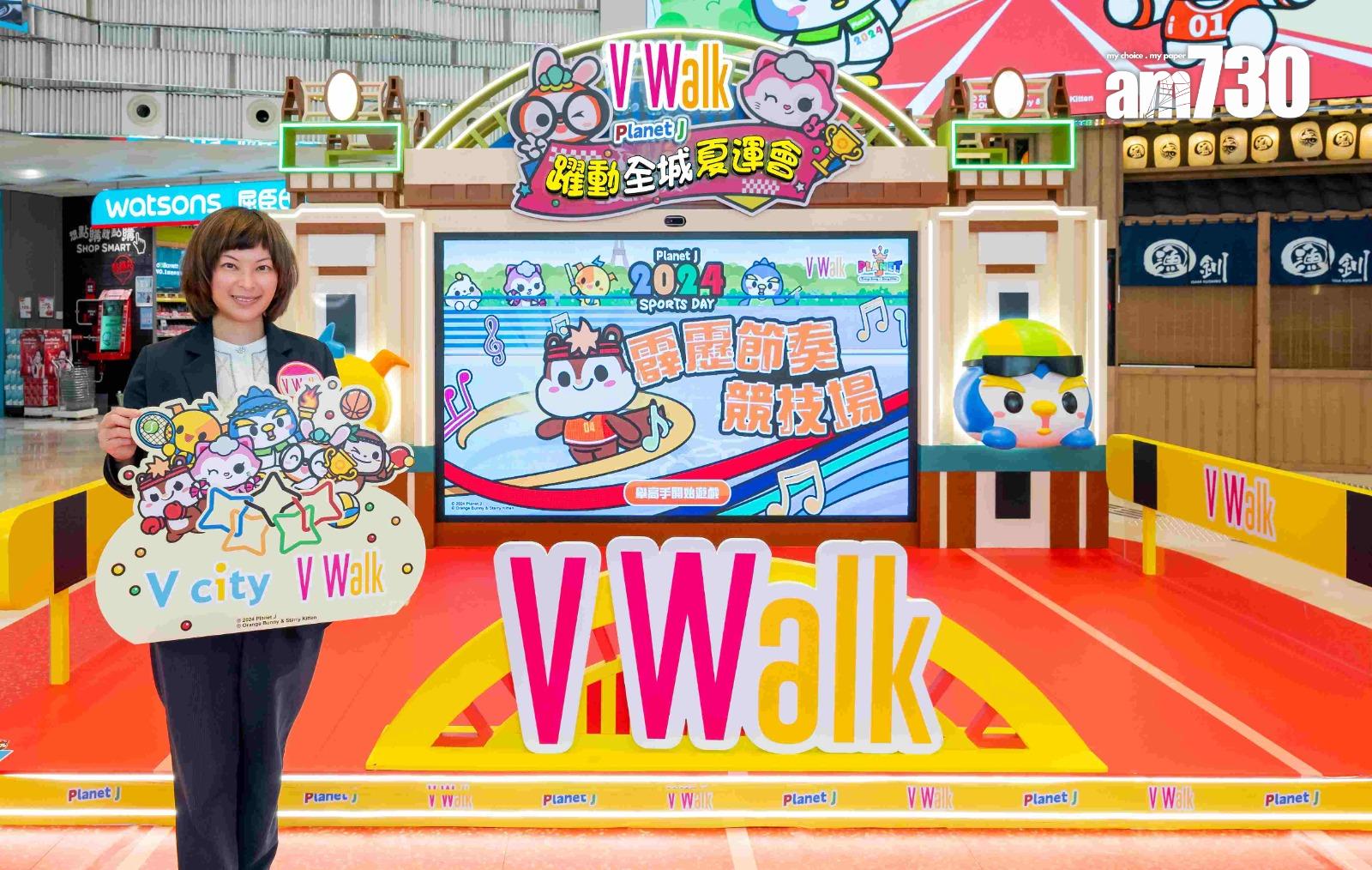 新地V Walk及V city斥逾680萬作暑期推廣 按年增10%|商場動態