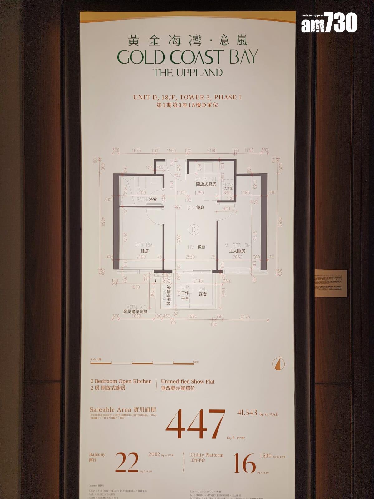意嵐示範單位|一房及兩房採開廚設計 淺木色儲物櫃空間足|多圖有片
