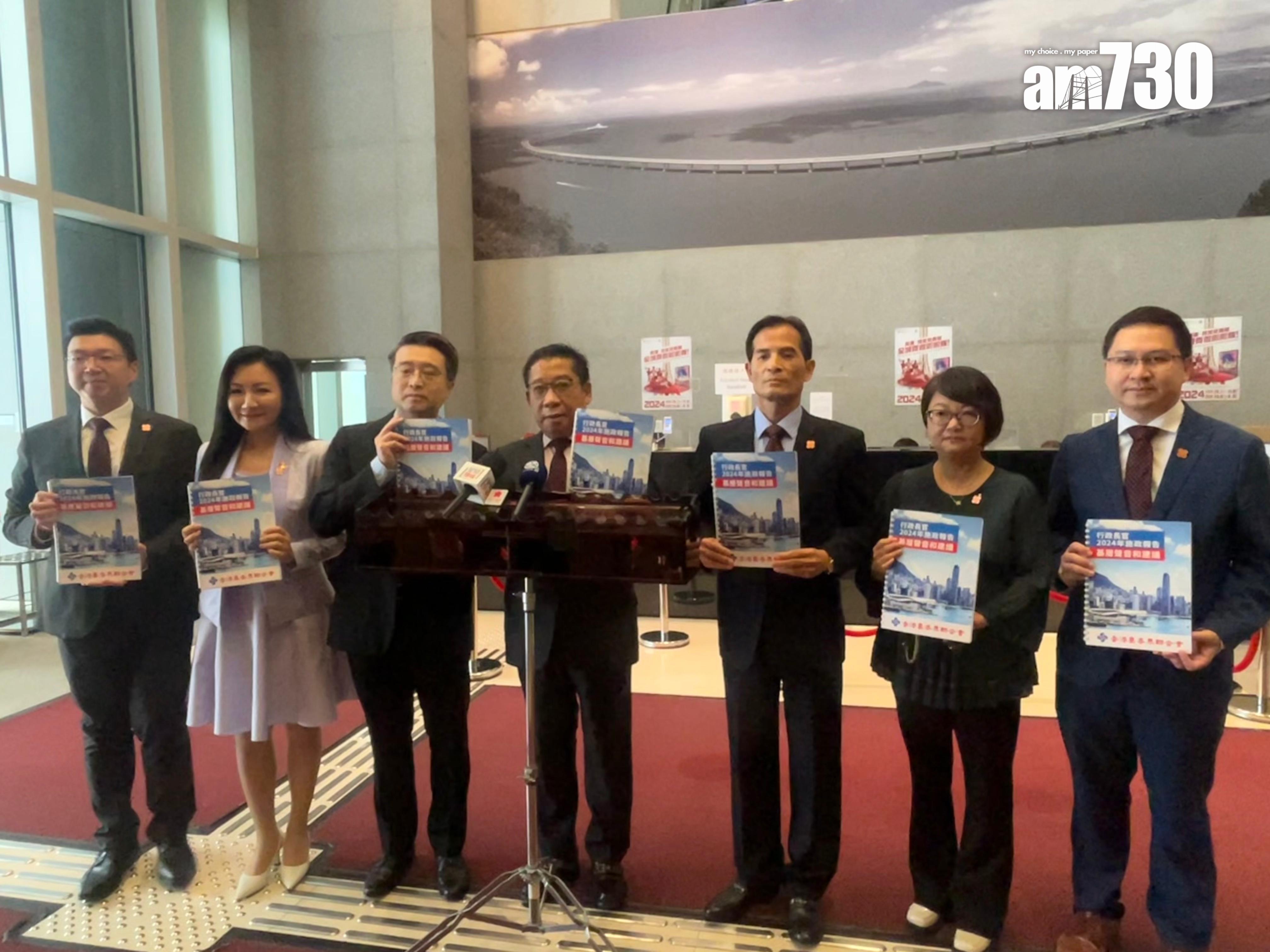 香港島各界聯合會