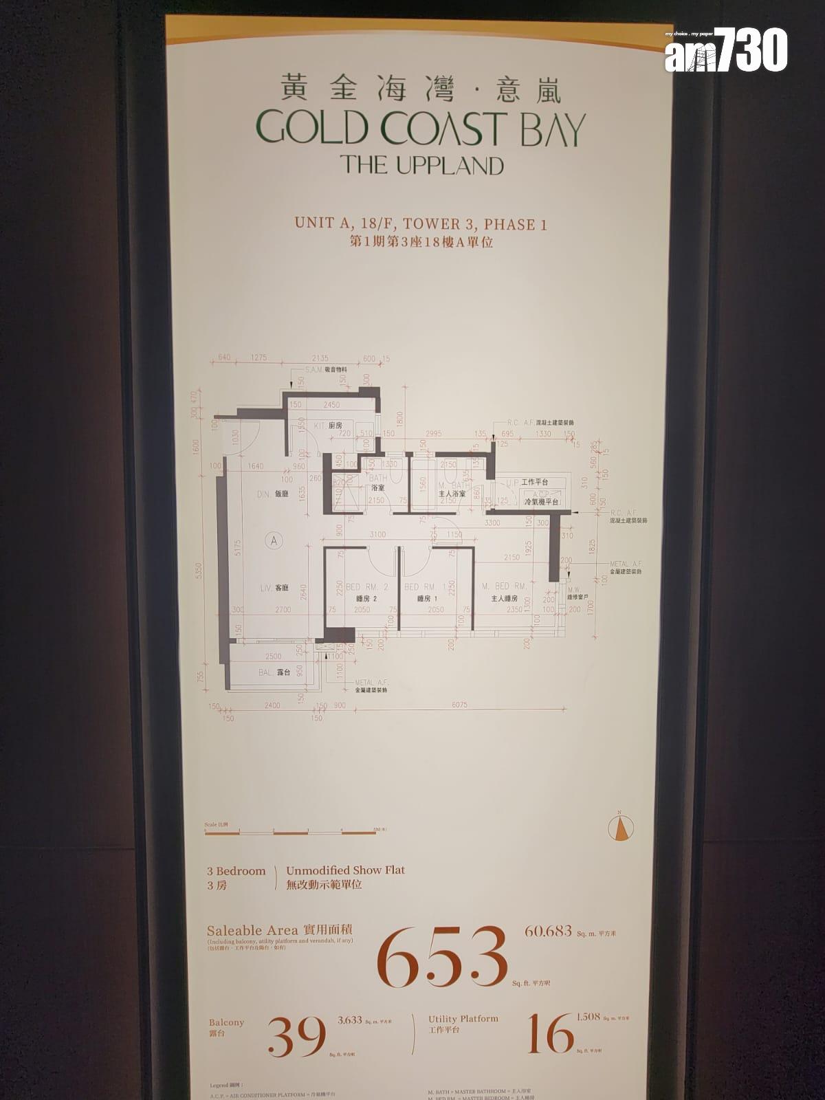 意嵐示範單位|653呎三房長方形客飯廳寬敞實用 輕鬆擺放大型家具(多圖有片)|屯門新盤