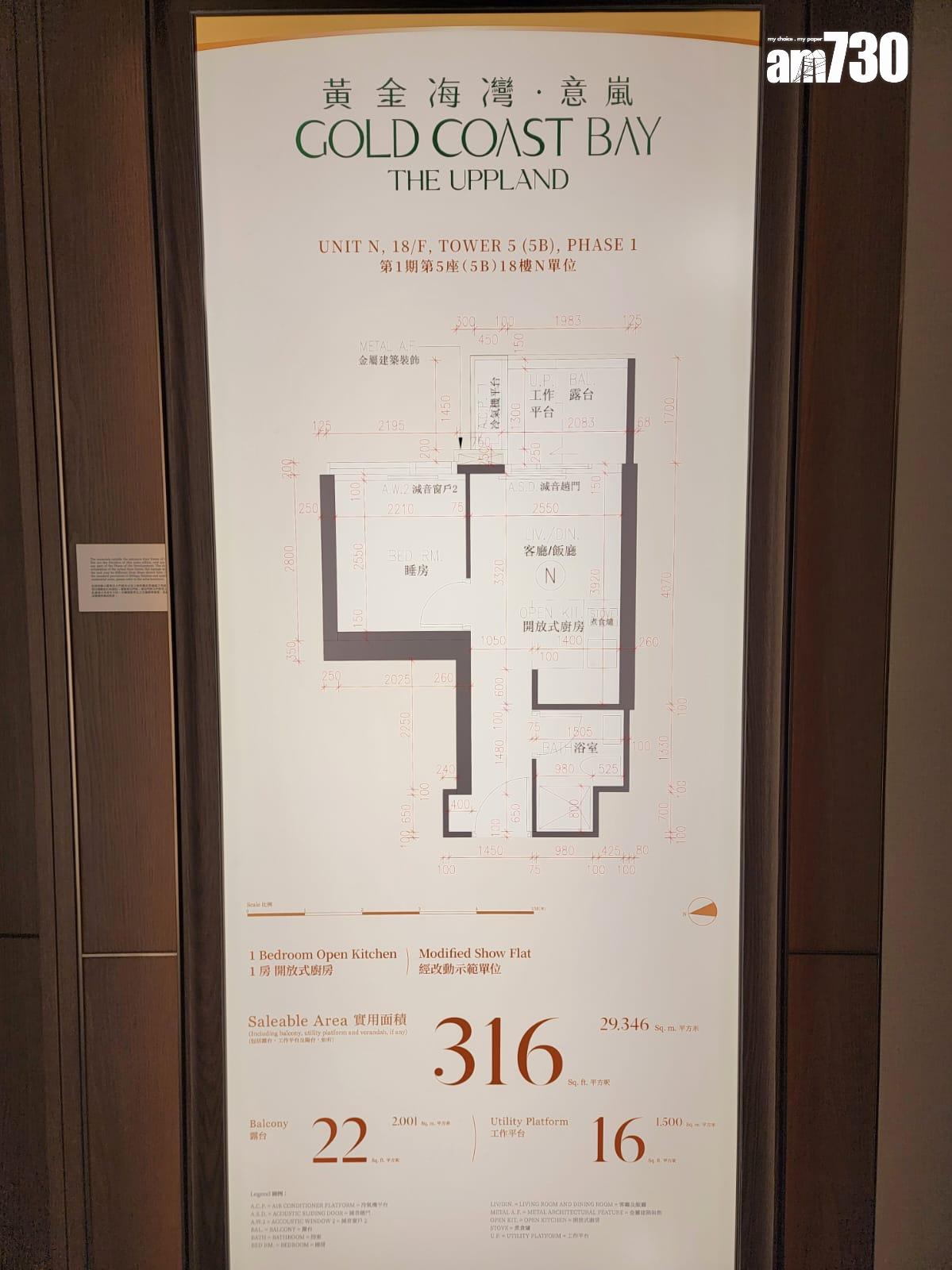 意嵐示範單位|316呎一房 設延伸枱面夠實用 波浪形設計切合海岸主題(多圖有片)|屯門新盤