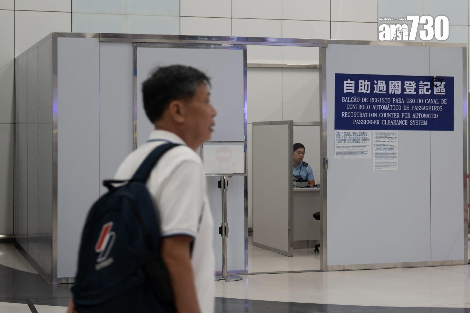 「港澳通關互用二維碼服務」將正式啟用,合資格香港居民開通後,即可於澳門自助通道過關。(林靄怡攝)