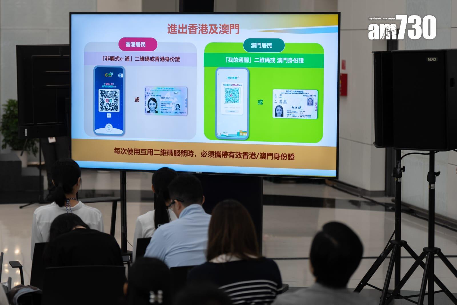 「港澳通關互用二維碼服務」將正式啟用,合資格香港居民開通後,即可於澳門自助通道過關。(林靄怡攝)