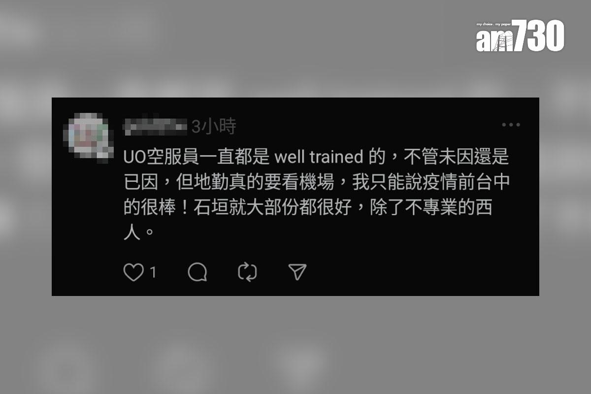 有網民分享在HK Express客機上獲空姐耐心溫柔安慰,獲其他網民留言討論。(Threads截圖)