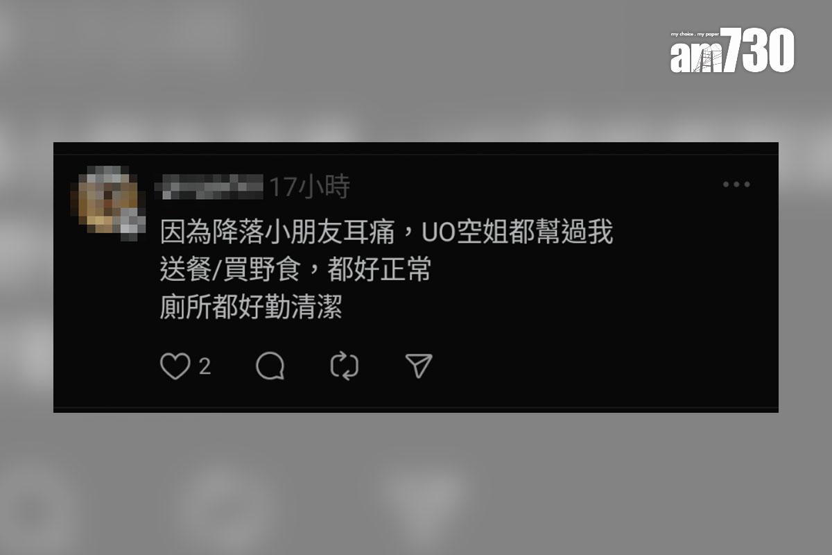 有網民分享在HK Express客機上獲空姐耐心溫柔安慰,獲其他網民留言討論。(Threads截圖)