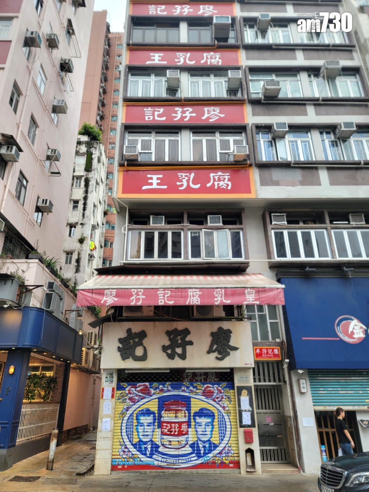 百年老字號廖孖記近日兩次被食安中心驗出產品含菌量超標,宣布結業,位於佐敦的門市已拉閘,門外貼上結業告示(林俊源攝)