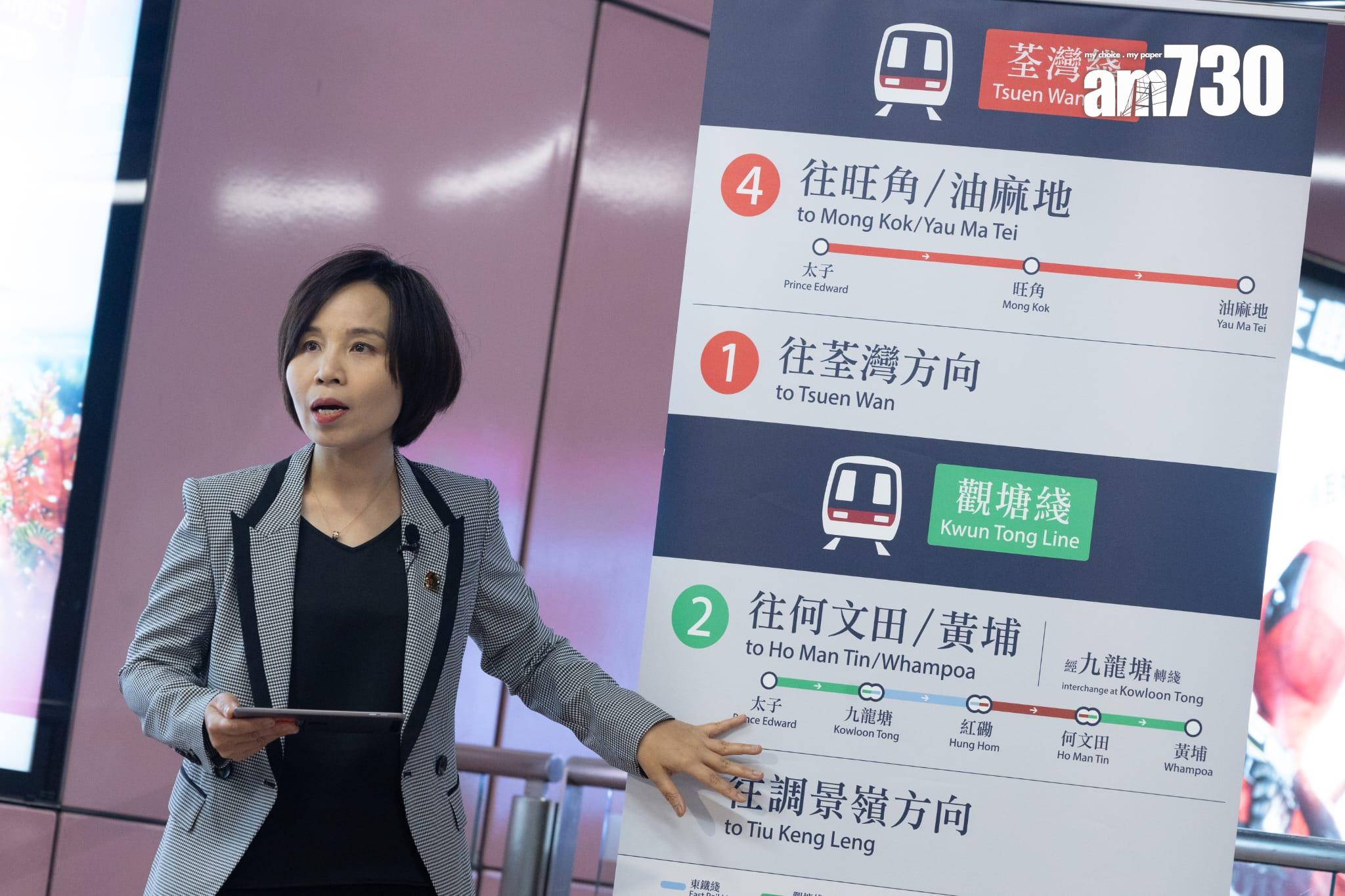 周日觀塘綫列車服務將作出調整,港鐵介紹於車站實施的特別安排及港鐵乘客需留意的事項,圖為港鐵車務營運及本地鐵路總管李婉玲。(蘇文傑攝)