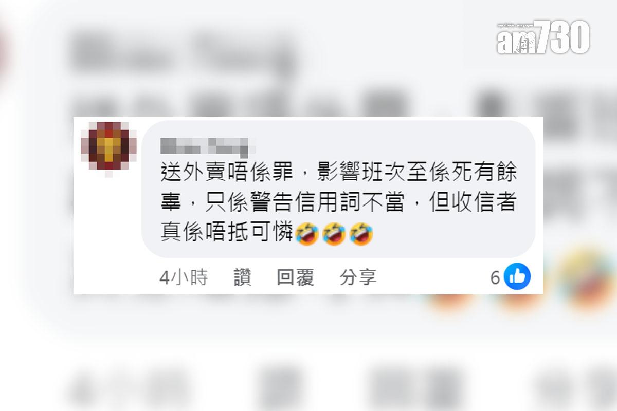 嶼巴從一宗投訴揭發有車長疑趁空檔送外賣,網民留言回應。(facebook截圖)