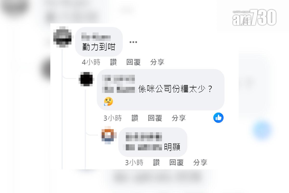 嶼巴從一宗投訴揭發有車長疑趁空檔送外賣,網民留言回應。(facebook截圖)