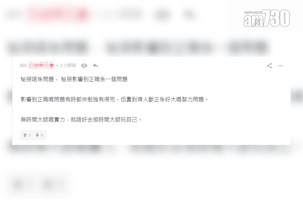 嶼巴從一宗投訴揭發有車長疑趁空檔送外賣,網民留言回應。(LIHKG討論區截圖)