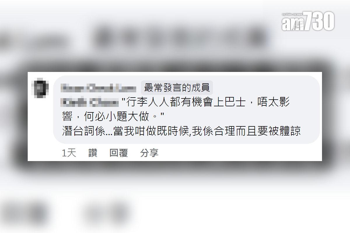 有巴士乘客被車長制止攜帶大型行車上車,網民留言回應。(FB群組「香港突發事故報料區及討論區」截圖)