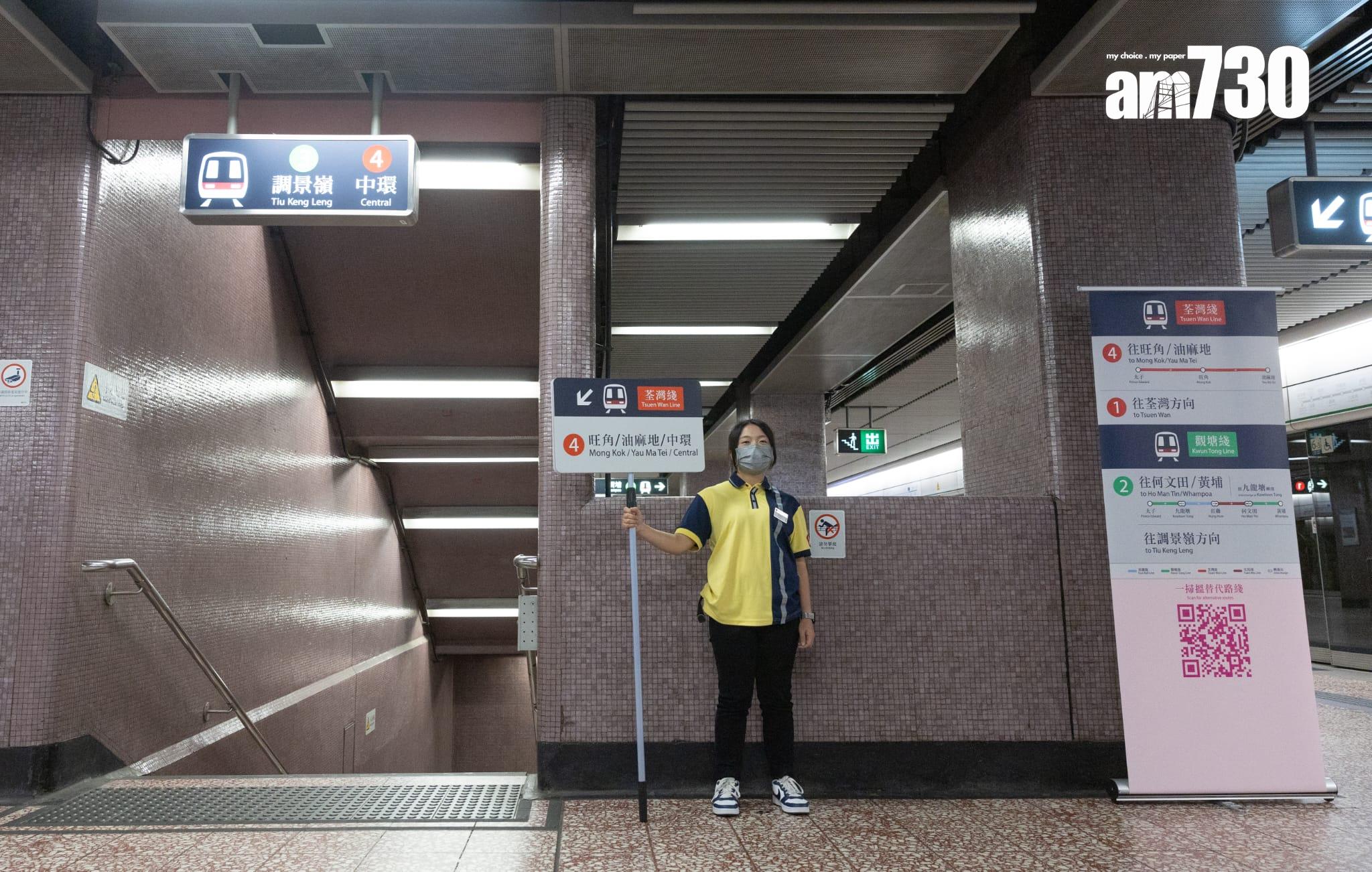 周日觀塘綫列車服務將作出調整,港鐵介紹於車站實施的特別安排及港鐵乘客需留意的事項(蘇文傑攝)