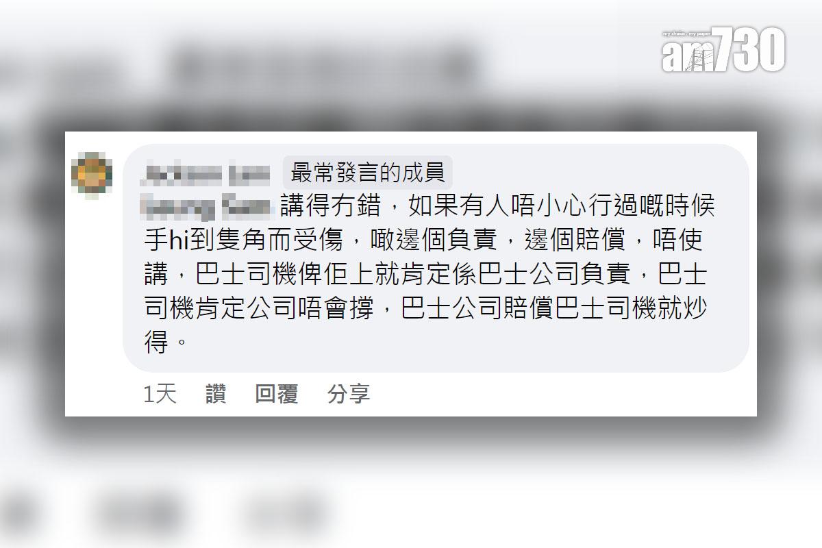有巴士乘客被車長制止攜帶大型行車上車,網民留言回應。(FB群組「香港突發事故報料區及討論區」截圖)