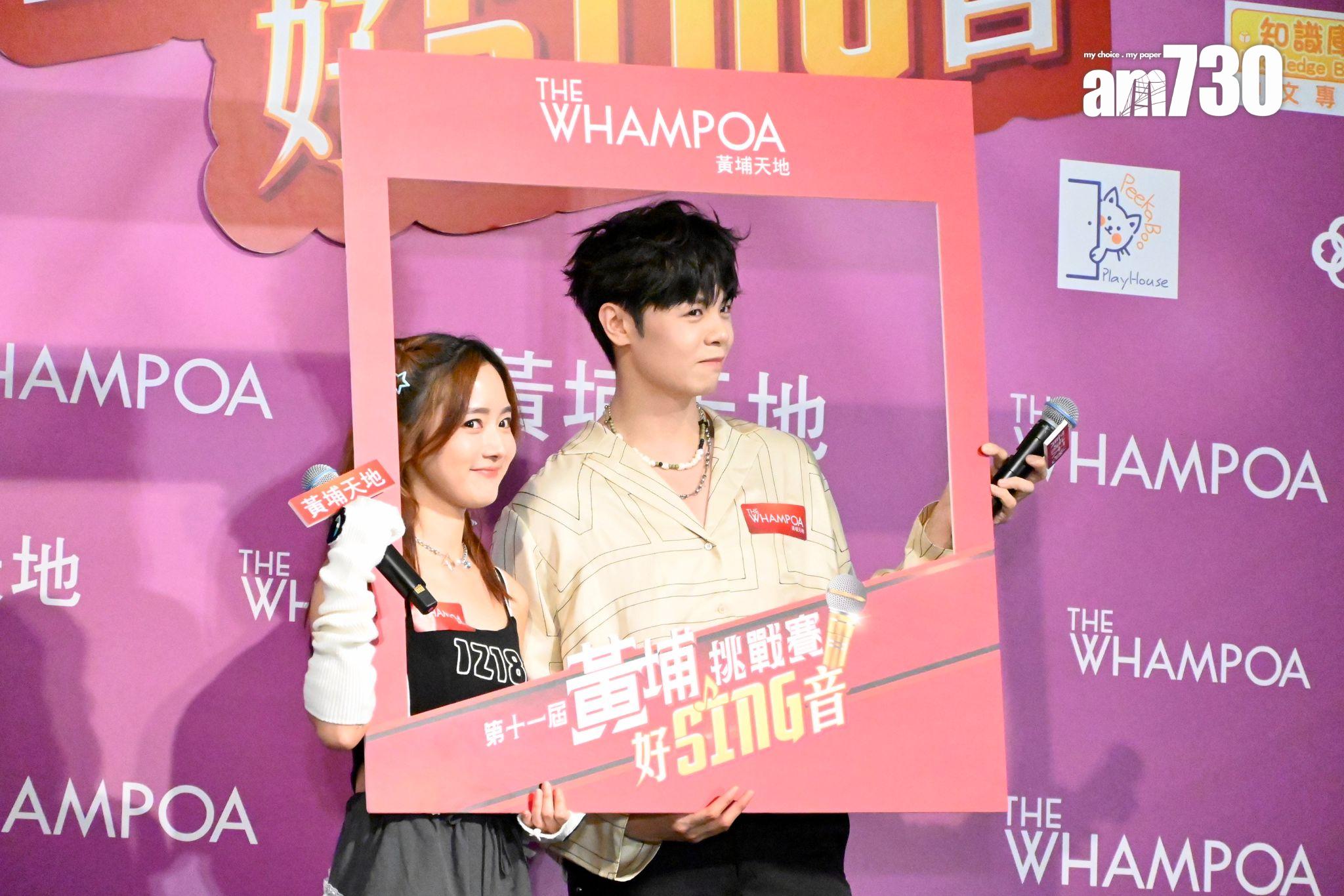 冼靖峰與羅毓儀到黃埔出席歌唱比賽活動。