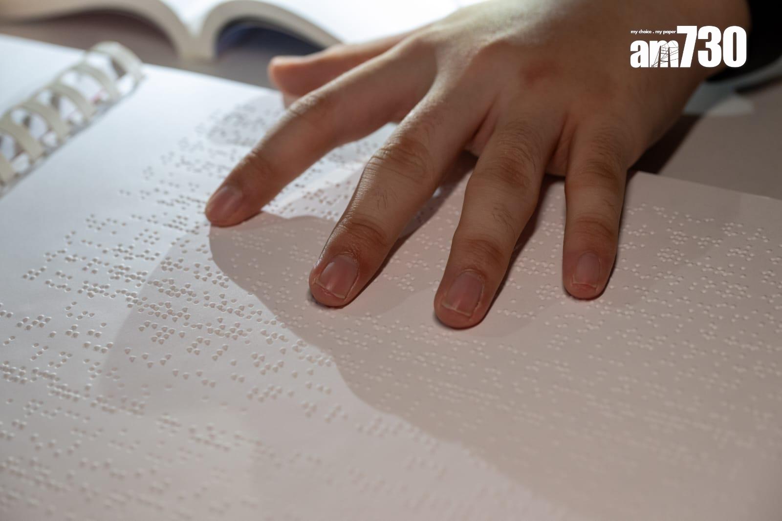 DSE放榜2024|曾就讀心光盲人院暨學校的楊裕陽取得25分的佳績,認為視力非讀書最重要一環。(陳奕釗攝)