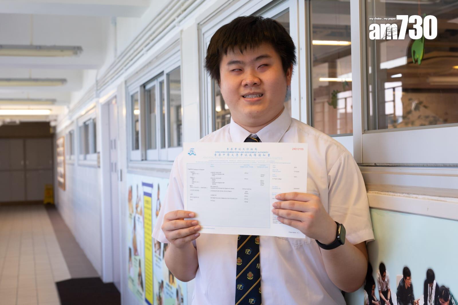 DSE放榜2024|曾就讀心光盲人院暨學校的楊裕陽取得25分的佳績,認為視力非讀書最重要一環。(陳奕釗攝)
