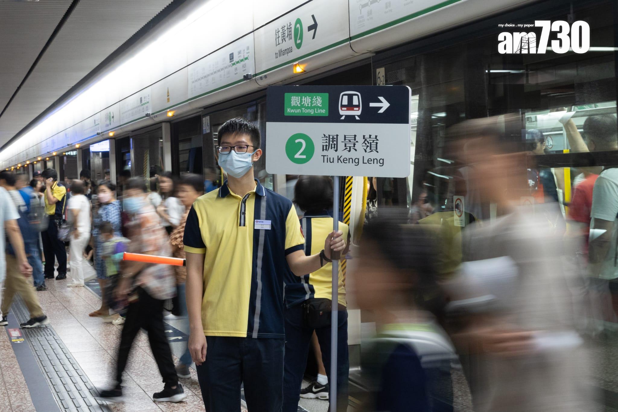 周日觀塘綫列車服務將作出調整,港鐵介紹於車站實施的特別安排及港鐵乘客需留意的事項(蘇文傑攝)