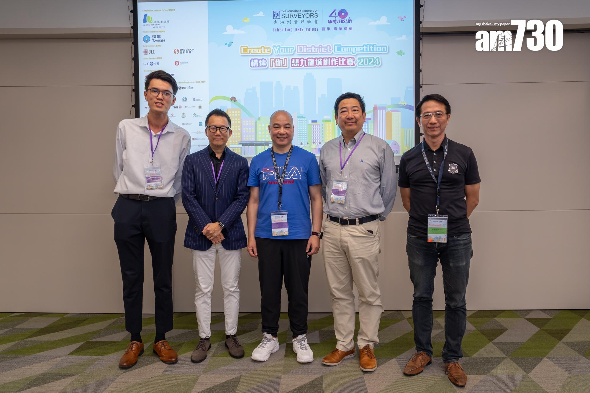 測量師學會舉辦 「構建『你』想九龍城」 逾200位師生同遊土瓜灣探索重建與活化並存可能性