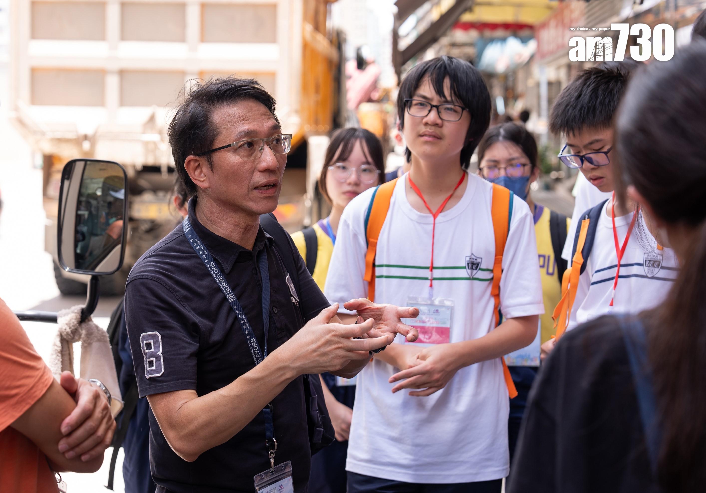 測量師學會舉辦 「構建『你』想九龍城」 逾200位師生同遊土瓜灣探索重建與活化並存可能性