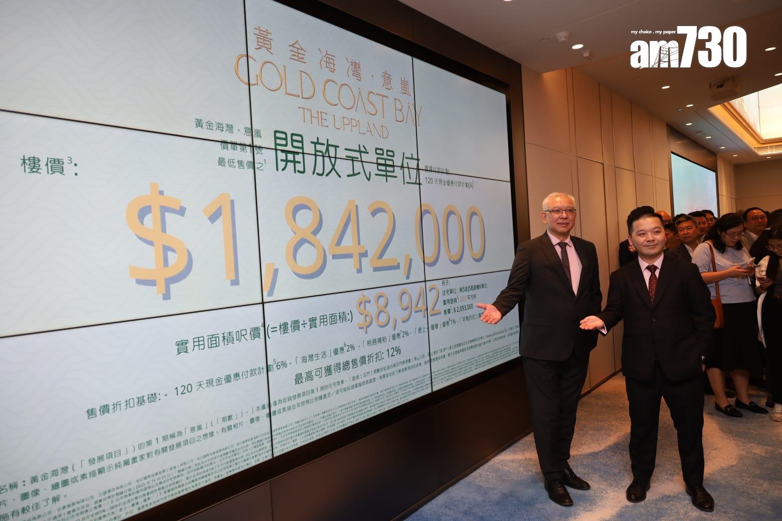 意嵐開價|首推139伙 開放式最平184.2萬入場 折實均呎9988元創8年低|屯門新盤