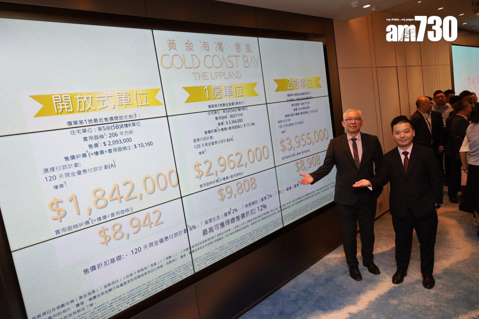 意嵐開價|首推139伙 開放式最平184.2萬入場 折實均呎9988元創8年低|屯門新盤