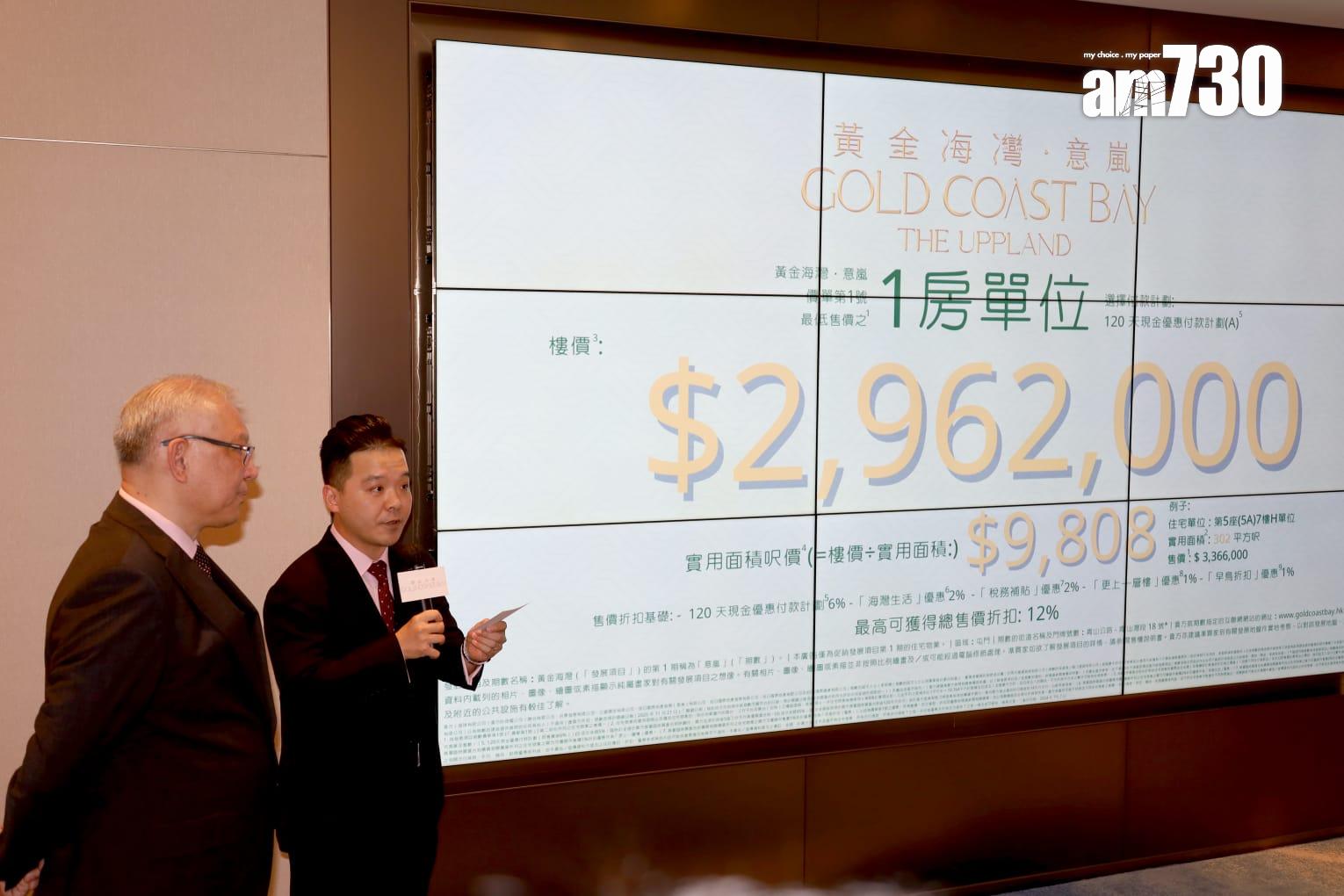 意嵐開價|首推139伙 開放式最平184.2萬入場 折實均呎9988元創8年低|屯門新盤