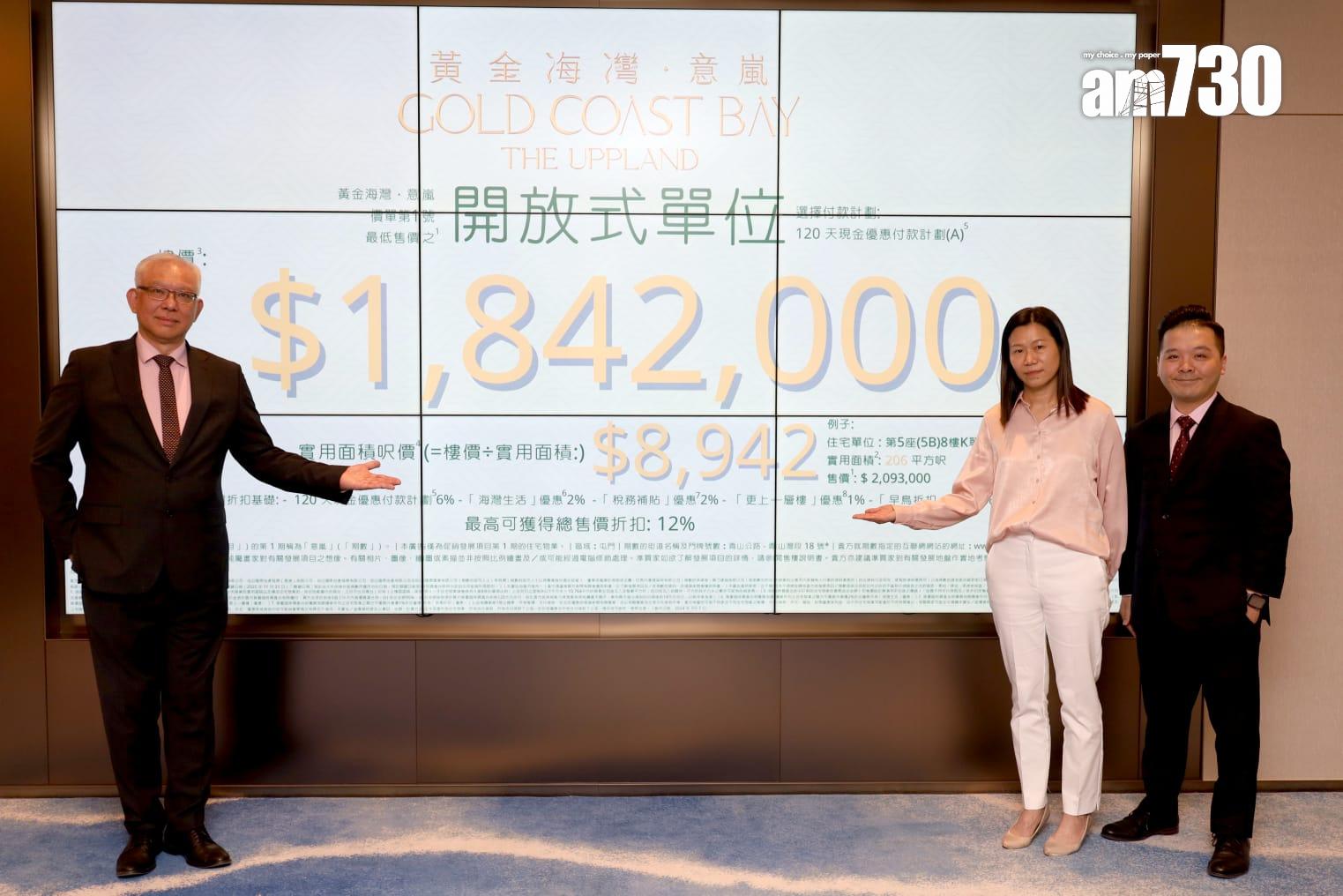 意嵐開價|首推139伙 開放式最平184.2萬入場 折實均呎9988元創8年低|屯門新盤