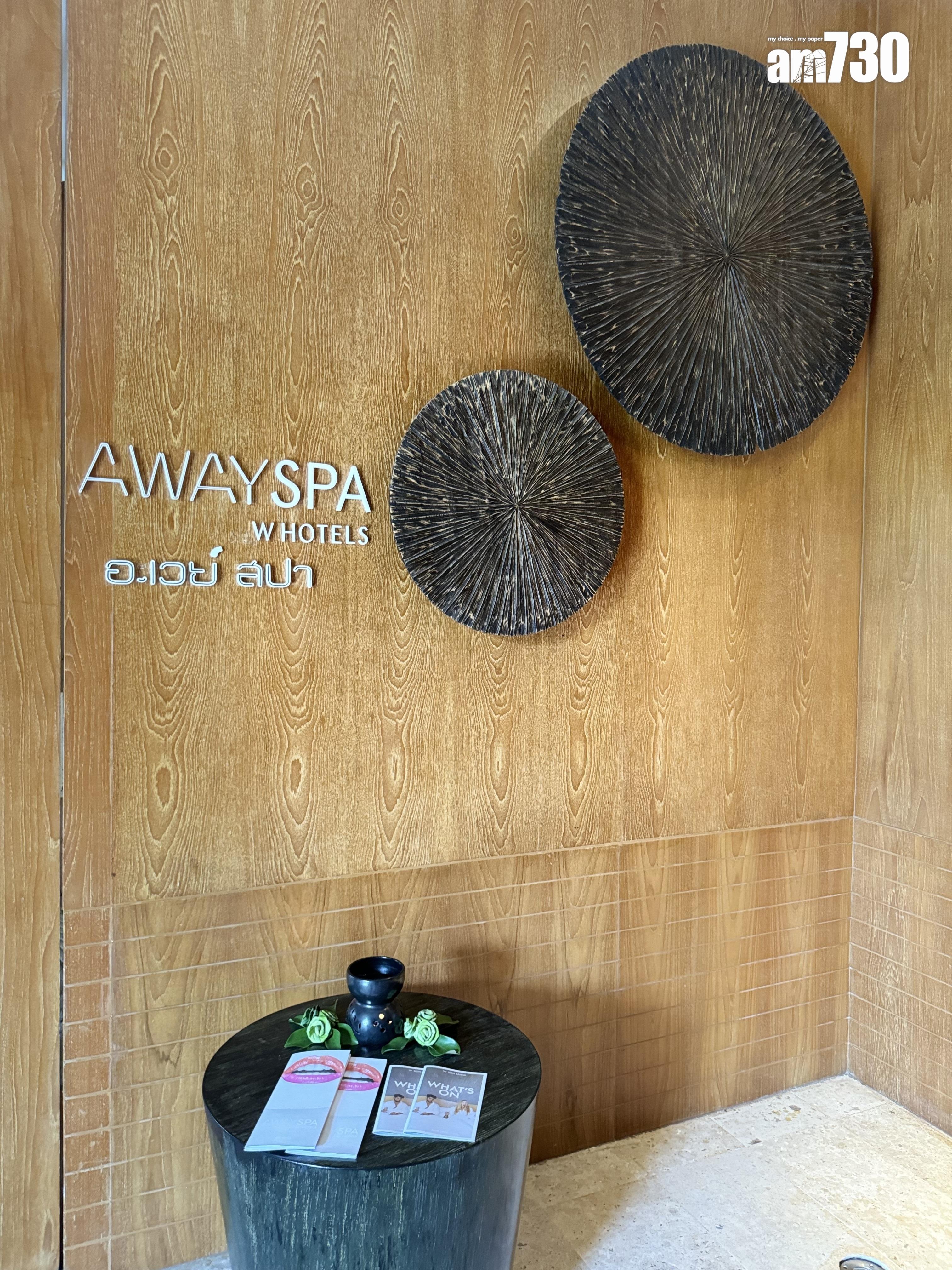 AWAY SPA