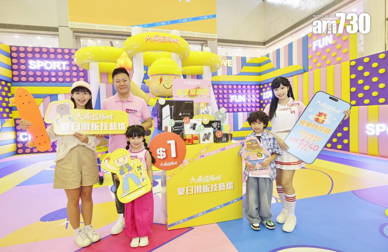 大埔超級城斥600萬作暑期推廣費 按年增加一成|商場動態