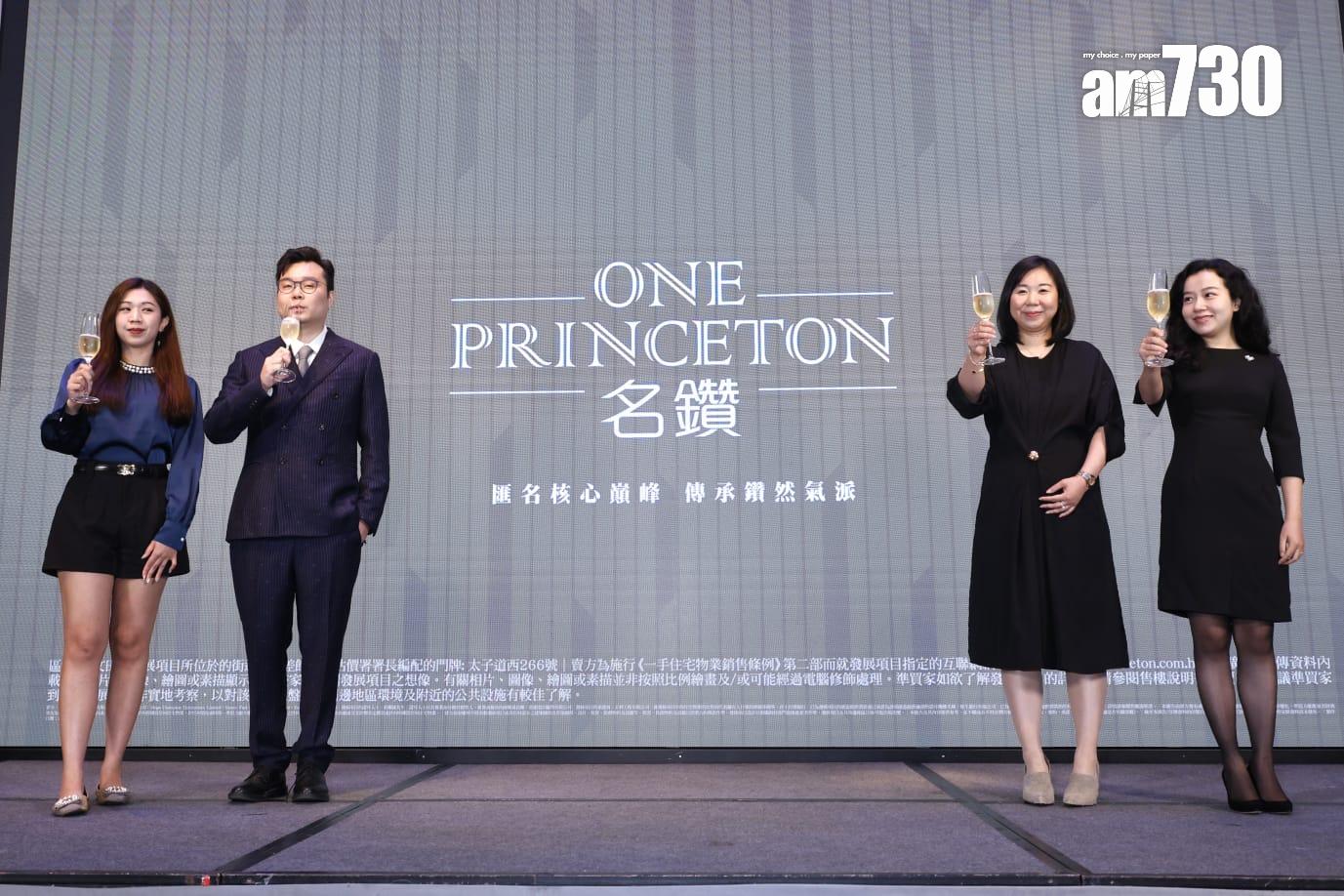 益兆太子道西項目命名「名鑽」 提供80伙 部署下月推售|新盤登場