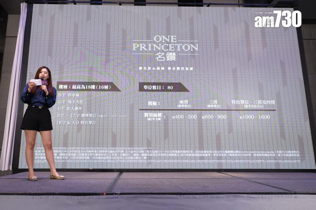 益兆太子道西項目命名「名鑽」 提供80伙 部署下月推售|新盤登場