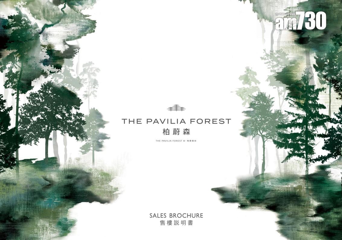 啟德柏蔚森III提供264伙 面積223至666呎 三房設梗廚設計|新盤樓書