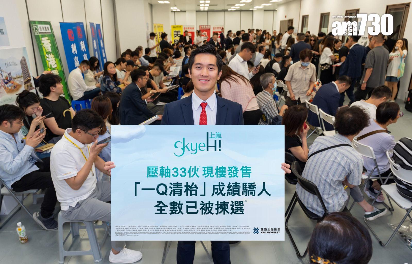 上嵐33伙劈價貨開賣1.5小時沽清 大手客斥逾1520萬掃5伙|屯門新盤